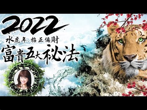 水虎之命|【2022水虎年】2022水虎年：百年奇遇！大解密屬虎人運勢